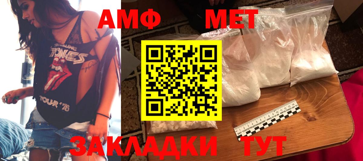 АМФ Розовый Рославль