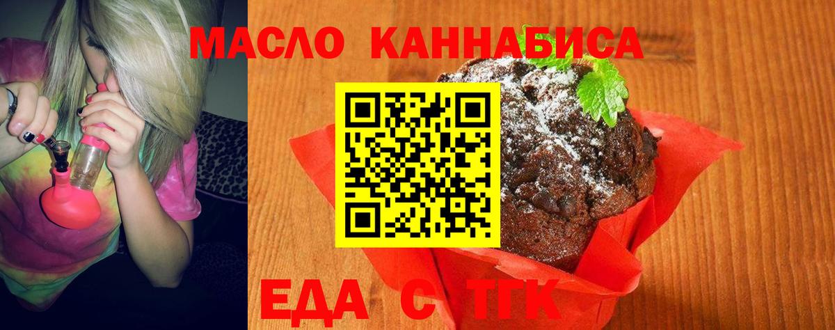 Cannafood конопля  Вход с VPN  Рославль 
