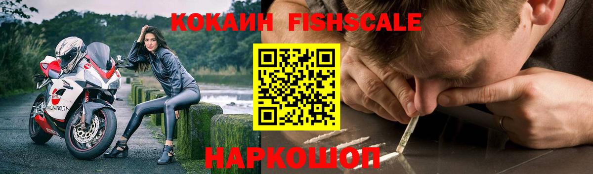COCAIN Перу Рославль