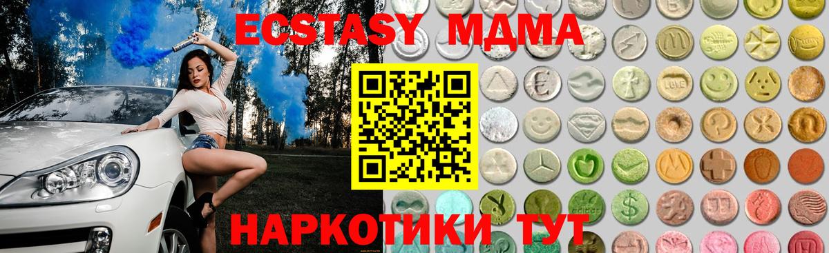 Экстази 250 мг  где продают наркотики  Ecstasy 300 mg  ЭКСТАЗИ  Рославль  Вход с VPN 