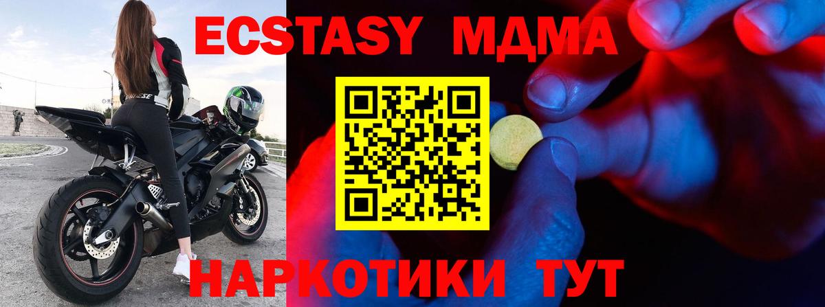 Ecstasy 280мг Рославль