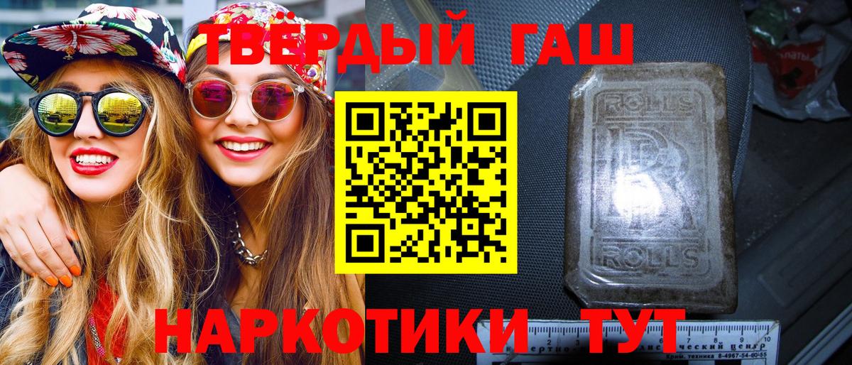 Рославль  что такое   Вход с VPN  Гашиш  ГАШ Premium  Гашиш Premium 