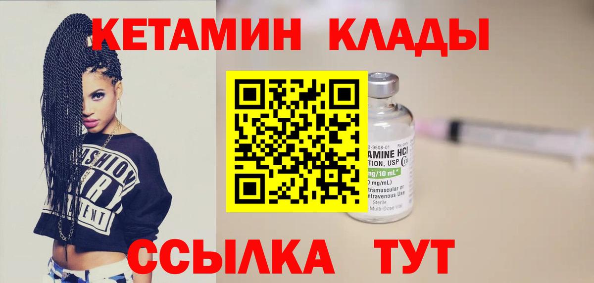 Кетамин ketamine Рославль