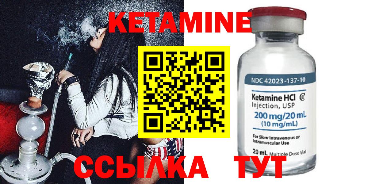 КЕТАМИН ketamine  Кетамин VHQ  Вход с VPN  Рославль 