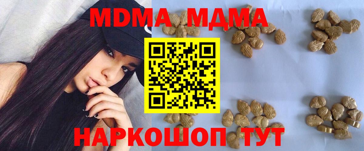 МДМА crystal  Вход с VPN  Рославль  МДМА кристаллы 