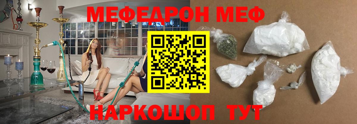 Рославль  Мефедрон  Вход с VPN  МЯУ-МЯУ VHQ  МЯУ-МЯУ  МЯУ-МЯУ мяу мяу 
