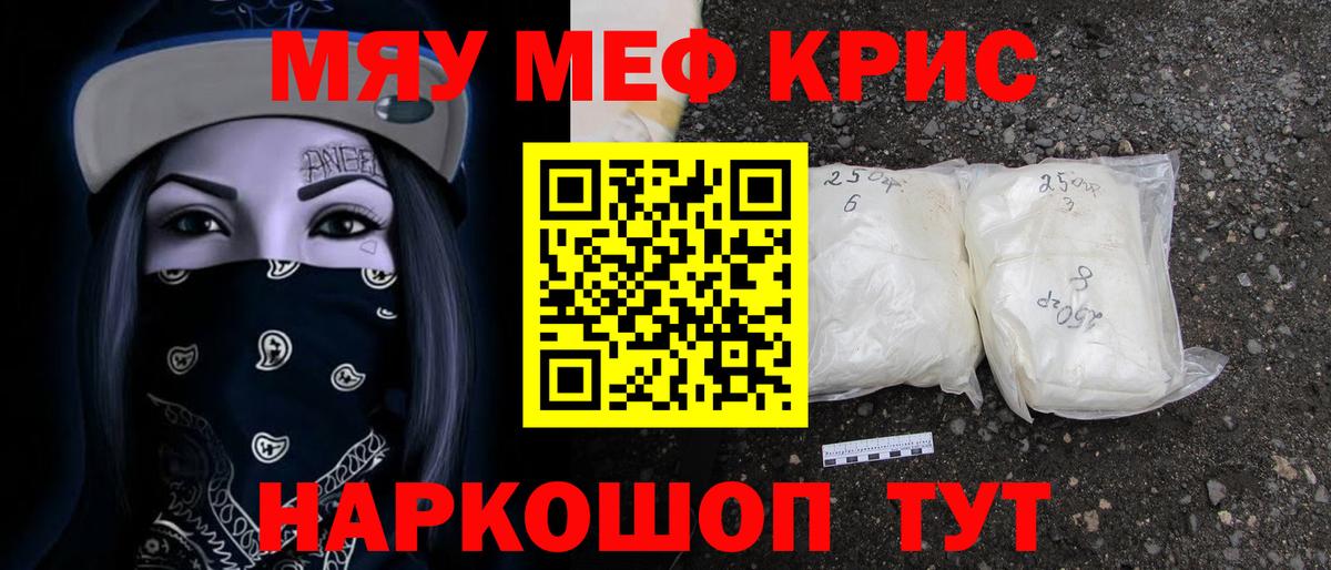 МЕФ мука Рославль