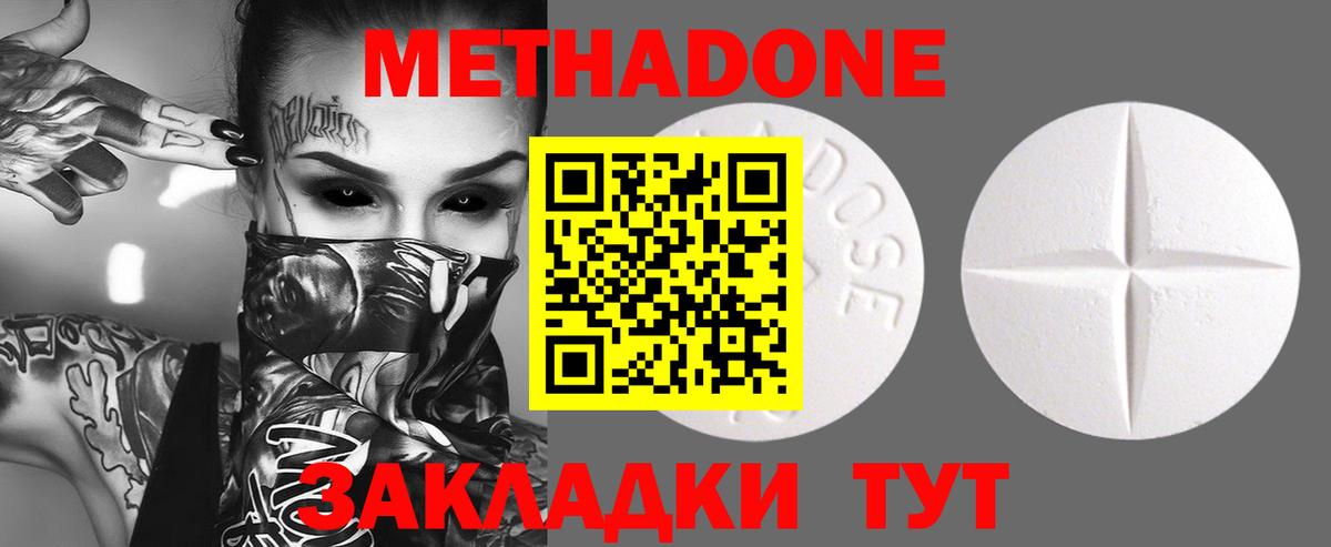 МЕТАДОН мёд  Метадон methadone  Рославль  Вход с VPN 