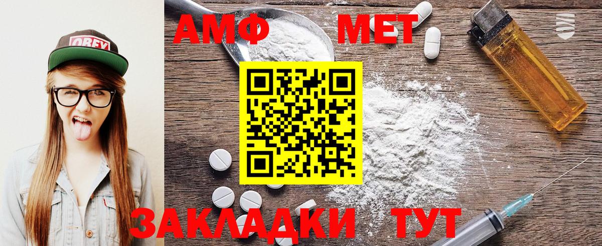 МЕТАМФЕТАМИН Декстрометамфетамин 99.9% Рославль