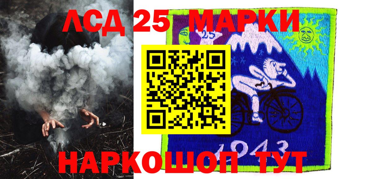 Марки 25I-NBOMe 1500мкг  Наркотические марки  Рославль  Вход с VPN 