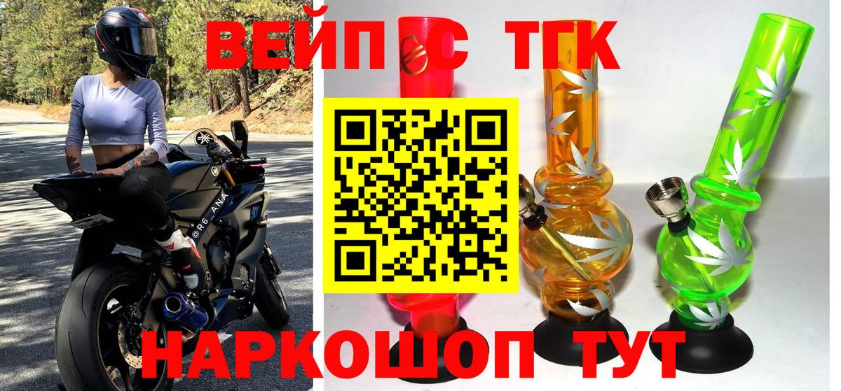 Рославль  как найти закладки  Вход с VPN  ТГК концентрат  Дистиллят ТГК концентрат 