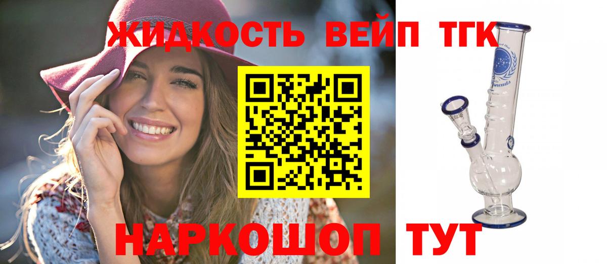 Дистиллят ТГК вейп Рославль